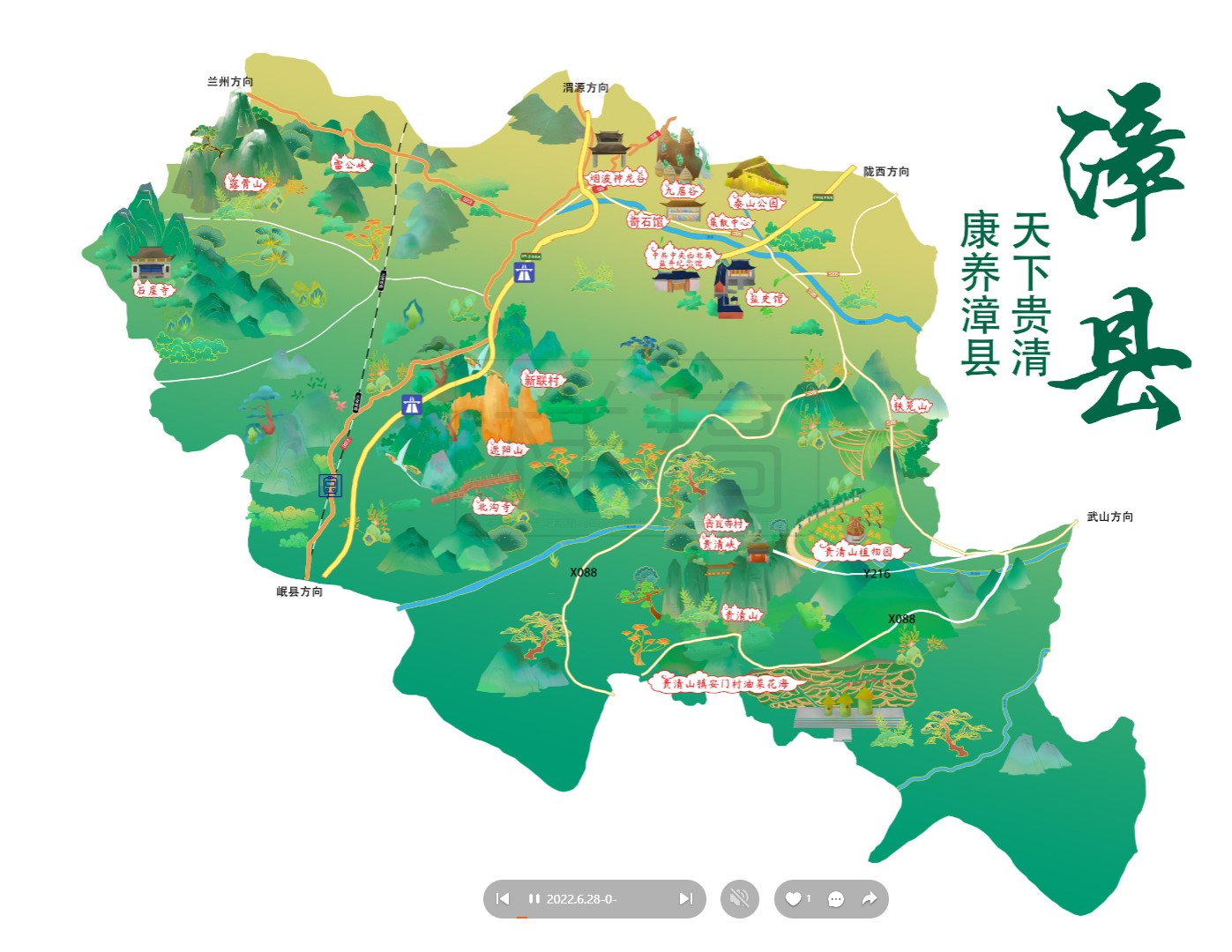 温州漳县手绘地图