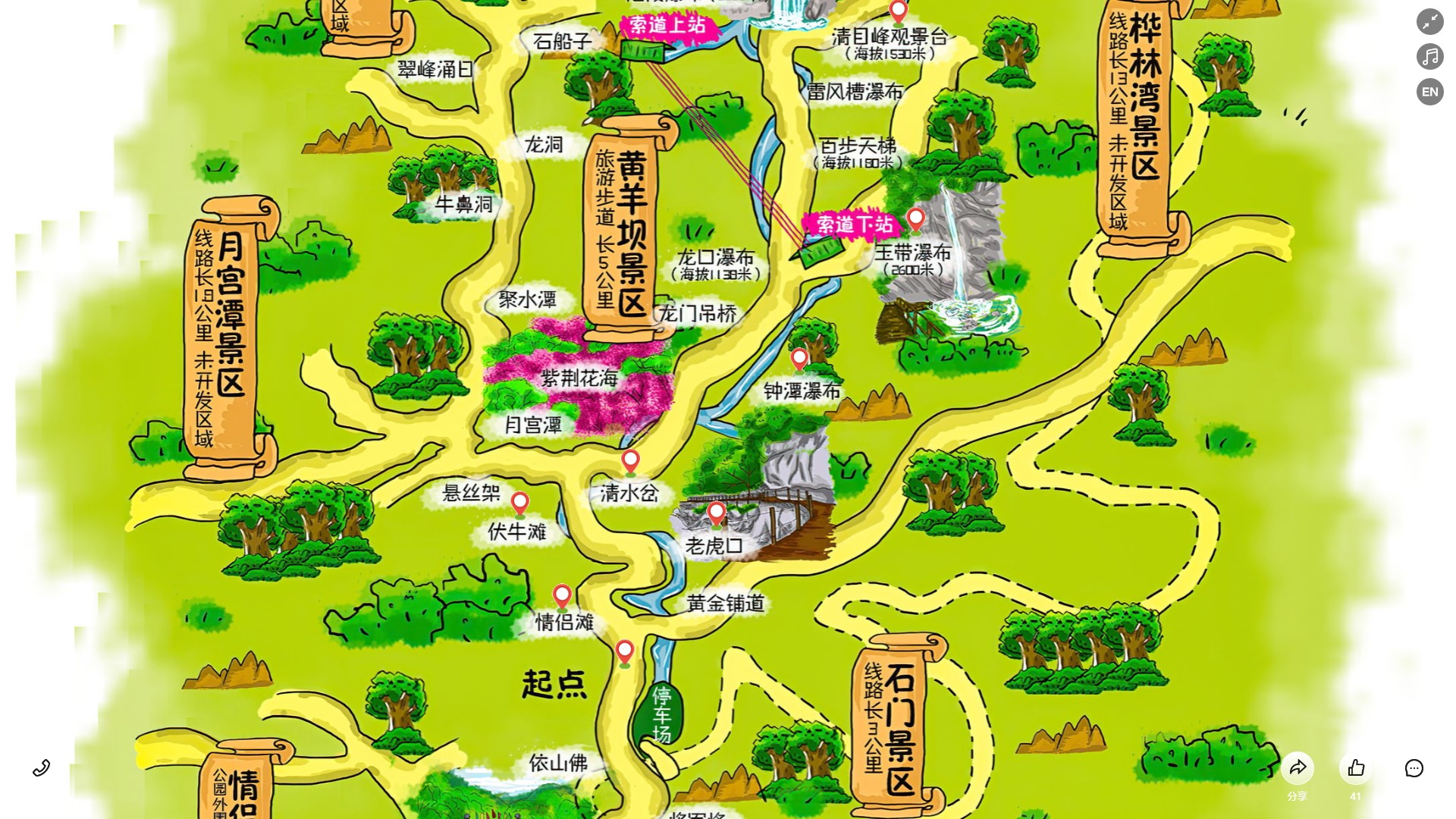 温州景区导览系统